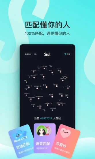 Soul破解版无限金币最新版