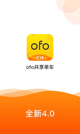 ofo共享单车