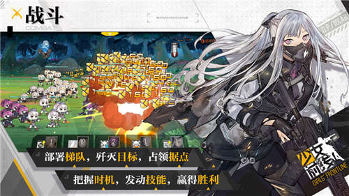 少女前线无限金币版