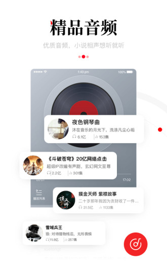 一点咨询APP