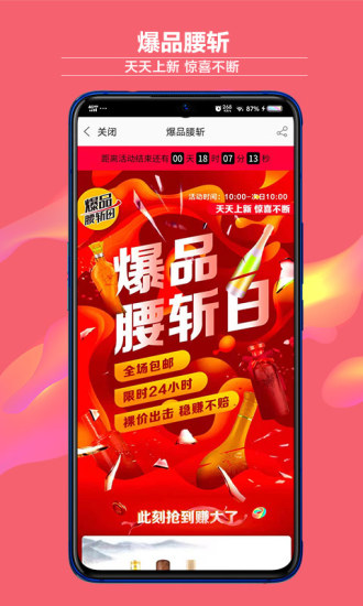 酒仙网官方app