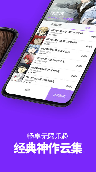 咚漫漫画破解版APP最新版安装下载