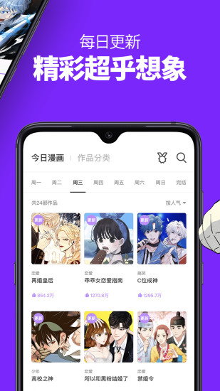 咚漫漫画破解版APP最新版