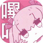 哔咔漫画app下载ios