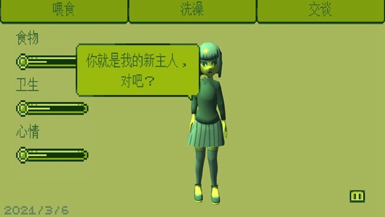 电子女孩ios下载