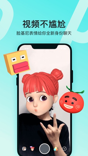 soul灵魂社交app下载安装