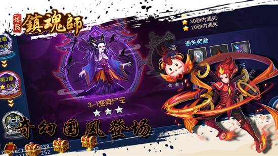 塔防镇魂师无限钻石破解版