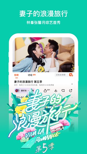 芒果TV永久vip破解iOS版最新版