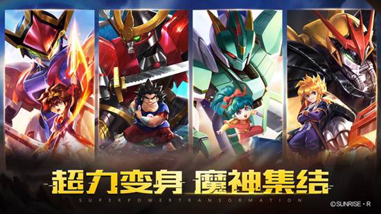 魔神英雄传神龙斗士手游破解版2021最新版