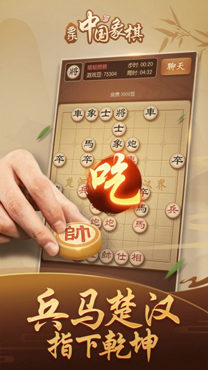 多乐中国象棋残局破解版