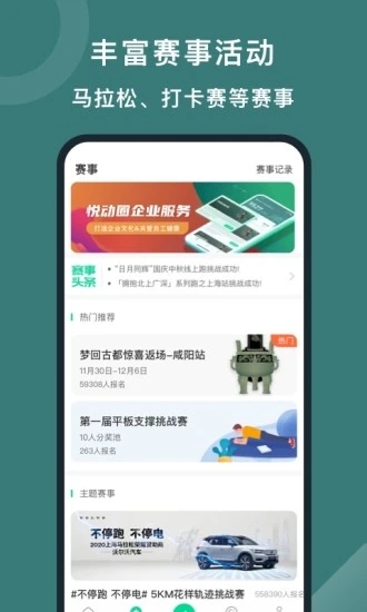 悦动圈app正版下载安装