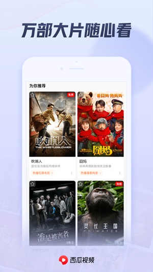 西瓜视频app官方下载ios