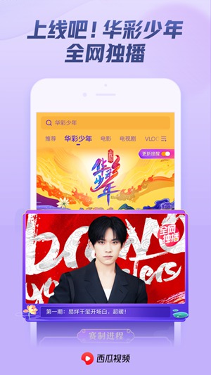 西瓜视频app官方下载ios手机版