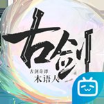 古剑奇谭木语人官方版