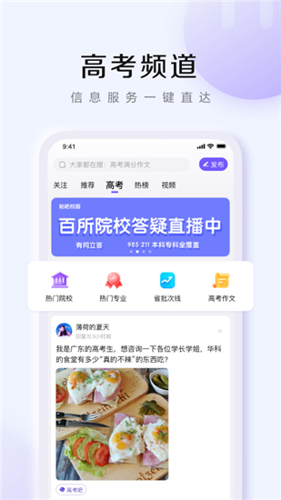 百度贴吧app