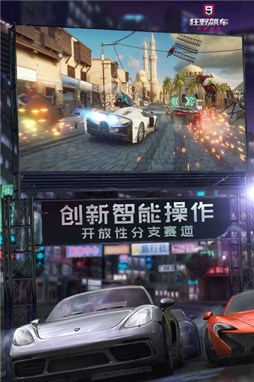 狂野飙车9破解版无限金币版下载