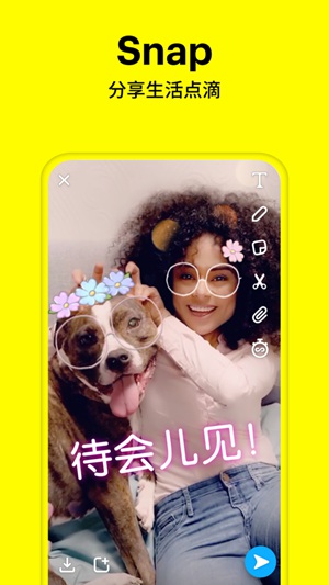 Snapchat相机最新版安装下载