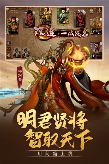 三国杀破解版全武将