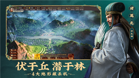 三国志战略版无限资源破解版