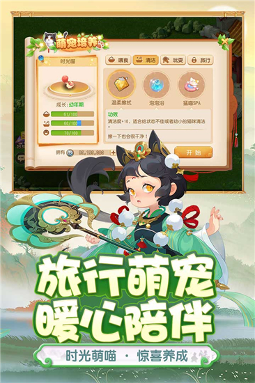 梦幻西游破解版ios