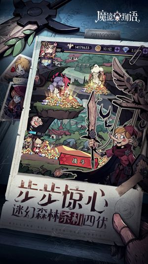 魔镜物语破解版