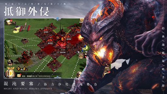 魔法门之英雄无敌王朝破解版最新版