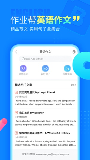 作业帮app下载最新版