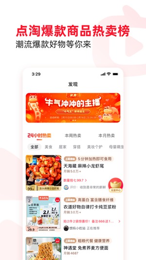 点淘app赚钱版下载安装最新版