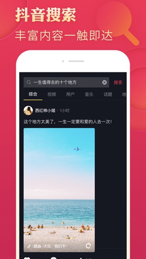 抖音极速版app下载安装领现金