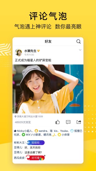 QQ空间app下载最新版