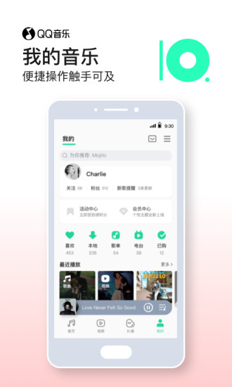 QQ音乐app