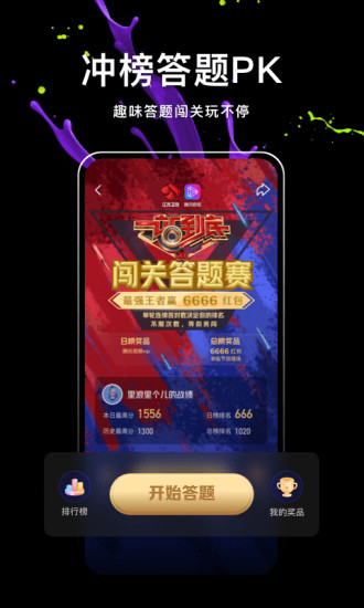 微视最新版app