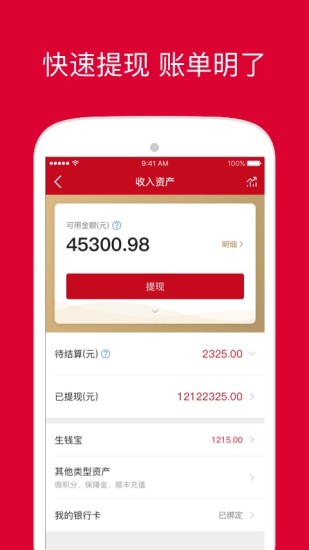 微店店长版app下载安装