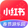 小红书app免费版