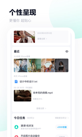 百度网盘app