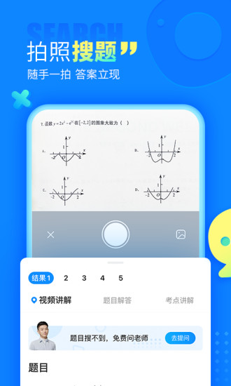 货拉拉手机app