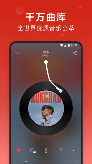 网易云音乐破解版2021下载安装