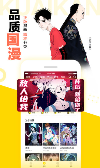 快看漫画无限kk币破解版下载