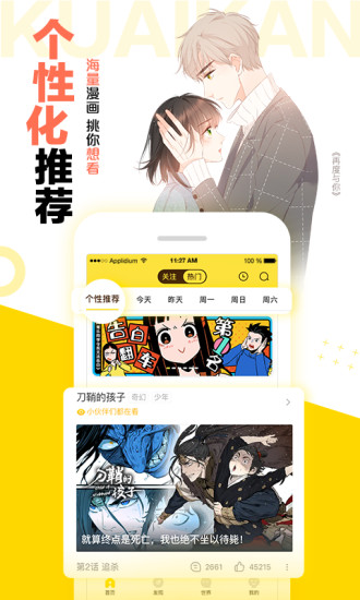 快看漫画app免登录永久VIP版下载