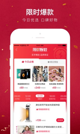 贝店最新版app