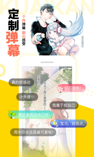 快看漫画app免登录永久VIP版破解版