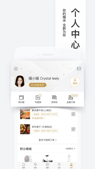 百度糯米app