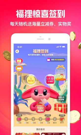 一淘app