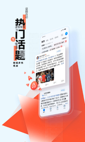 腾讯新闻无广告破解版下载