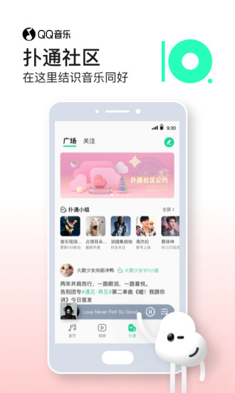 QQ音乐APP免费版破解版