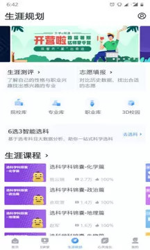 升学e网通手机app