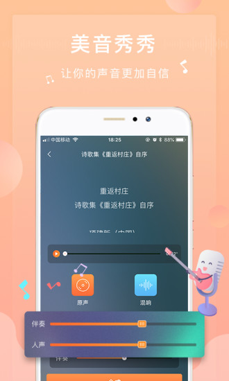 为你诵读app最新版