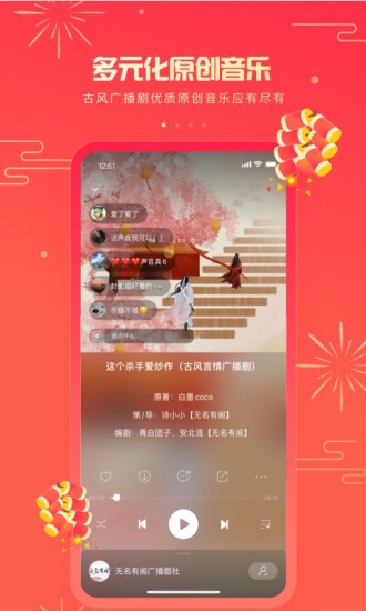 5sing原创音乐破解纯净版下载