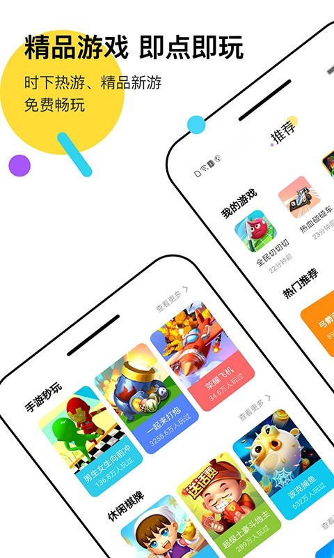 分玩游戏盒子app官方最新版下载