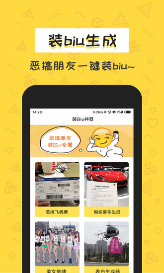 一号店app手机客户端